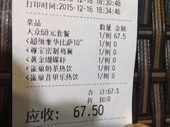 -尊宝比萨(首座店)