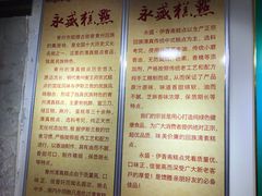 -青州永盛糕点(济南三店)