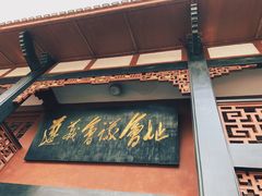 -遵义会议纪念馆