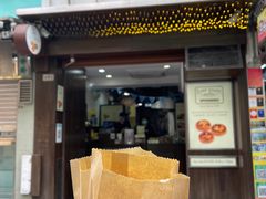 -安德鲁饼店(总店)