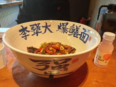 -李犟大爆鳝面·手工蟹黄包(湖滨西湖店)