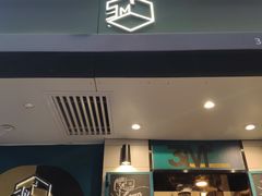 -方腻·3平方柠檬茶