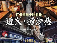 -捞沙巷