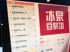 -冰泉豆浆馆(潘塘店)