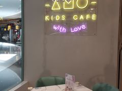 -艾米茉亲子餐厅(万象城店)