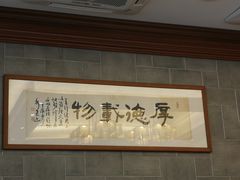 -勤德兴(湖滨路店)