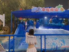 -杭州浪浪浪水公园