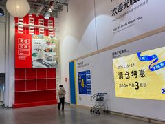 -宜家家居(宝山商场店)