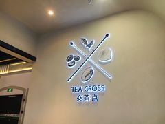 -TEA CROSS交茶点(国贸中心店)