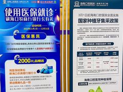 -海南口腔医院(国贸门诊部)