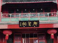 -北京湖广会馆