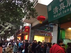 iphone_upload_pic-马记清真肺片(玉林中横巷)