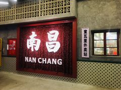 -堂瓦里·33年传统赣菜(第一街区店)