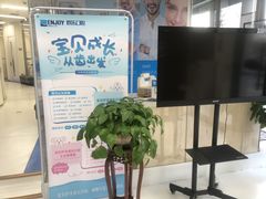 -欢乐口腔(望京分院)