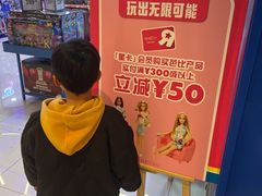 -TOYSRUS玩具反斗城(杭州萧山万象汇店)