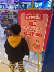 -玩具反斗城(万象汇店)