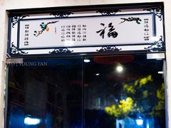 -臭桂鱼儿特色餐厅(朝晖七小区北区店)