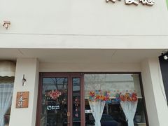 -小麦穗私人订制蛋糕·甜品台(万达店)