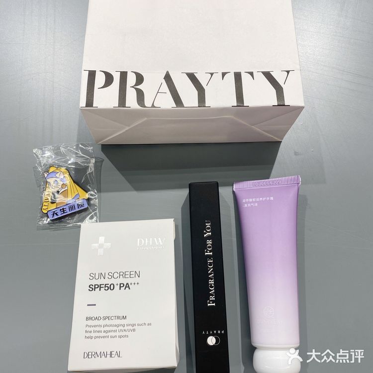 PRAYTY朴荔|美妆集合店购物指南