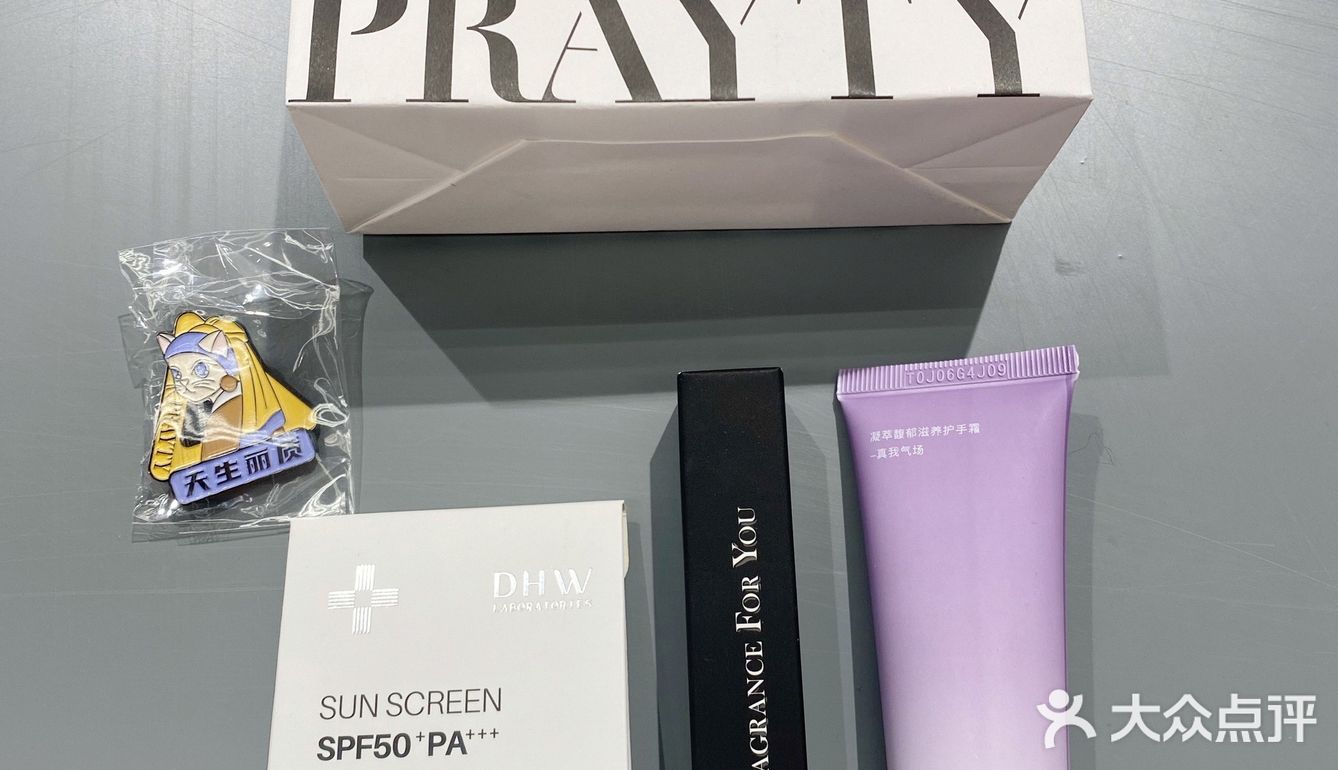 PRAYTY朴荔|美妆集合店购物指南
