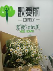 -歌曼丽草本减重