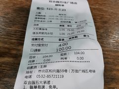 -双合园·海鲜水饺青岛菜(万佳广场店)