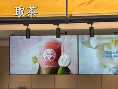 -茶百道(春熙路银石广场店)