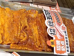 -赞酱川式烤肉(蜀都万达店)
