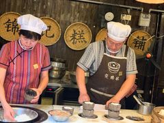 -锦记糕点铺