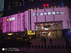 -中百仓储超市有限公司(越秀星汇维港店)