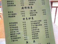 -漁耕小厨农家院(武当山店)