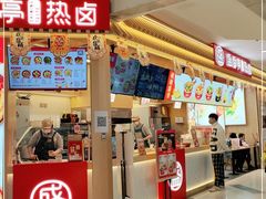 门面-盛香亭热卤糖水铺(龙之梦店)