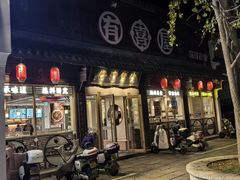 -佬钱湾仔(衣裳街店)