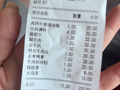 -煊记潮汕牛肉火锅(钱桥店)