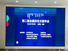 -赤峰市图书馆