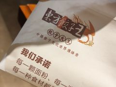 -东方饺子王(工农大路店)