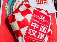 -塔斯汀中国汉堡(团一大店)