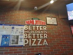 -棒约翰比萨意面(马家堡西路店)