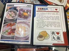 -九龙冰室(动漫星城店)