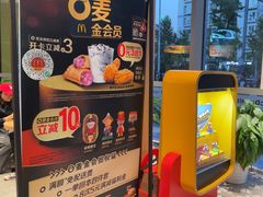 -麦当劳(北苑秋实路店)