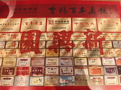 -新兴园饺子馆(北京百子湾店)