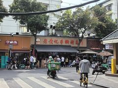 -老黄记手撕烤兔(玉林街店)