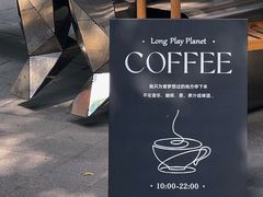 -黑胶星球(华发中城商都店)