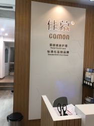 -佳慕皮肤管理连锁