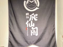 -酷以爬仙阁实体爬宠店·守宫·蜥蜴·专业繁育