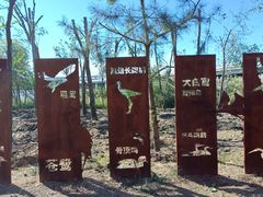 -绿堤公园