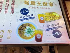 菜单-香港鸳鸯王(西湖路店)