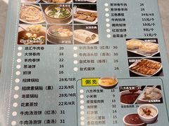 -台北楚楚园馅饼粥(虹桥南丰城店)