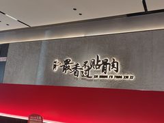 -蝎王府羊蝎子(北大地店)