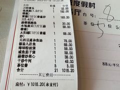 账单-渔·日落海景餐厅(南沙湾沙滩店)